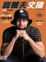 Golf Digest Taiwan 高爾夫文摘